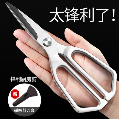 德系厨房剪刀不锈钢多功能强力食物剪家用剪硬物骨头专用鸡骨剪子