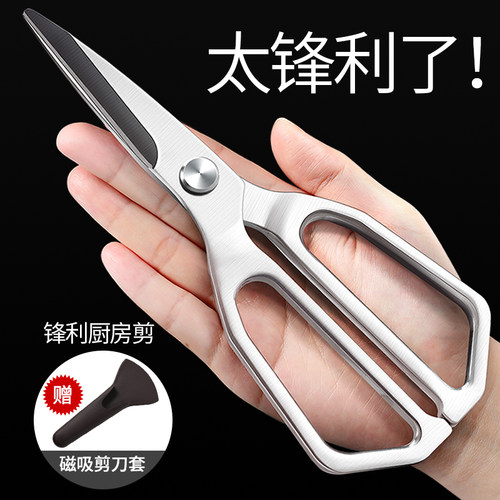 德系不锈钢全钢一体多功能剪刀