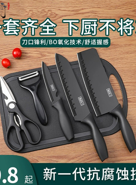 德系黑刃水果刀家用辅食刀具宿舍案板菜刀菜板二合一厨房全套套装