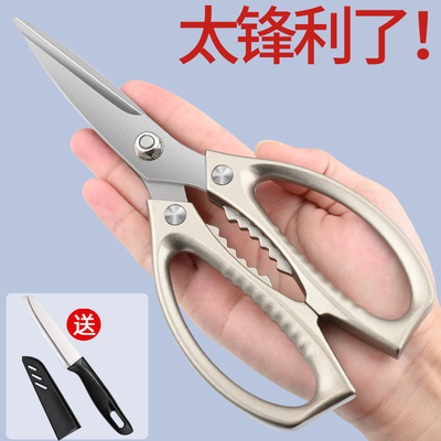 德系剪刀钛钢厨房专用剪家用不锈钢多功能强力鸡骨剪烤肉杀鱼神器