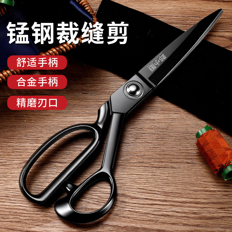 郑小厨日式裁缝剪刀服装剪子