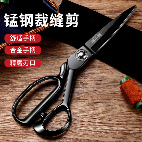郑小厨日式裁缝剪刀服装剪子