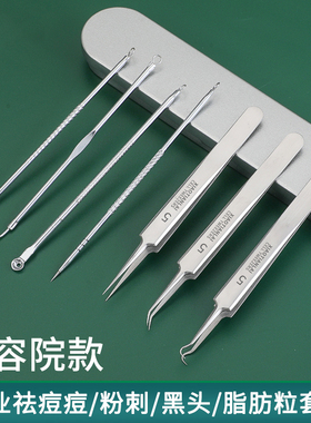李佳绮超尖粉刺针细胞夹