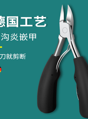 德国指甲刀家用高档单个鹰嘴指甲钳斜口甲沟炎指甲剪套装修脚神器