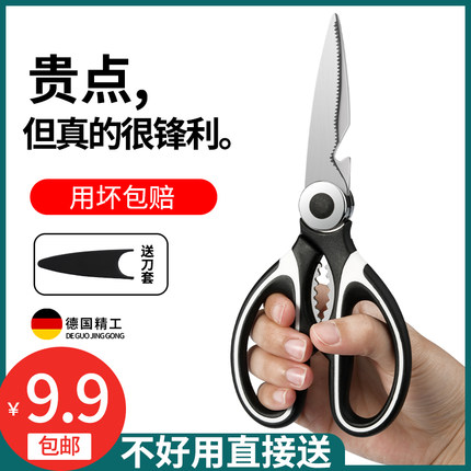 德系厨房剪刀家用多功能不锈钢强力鸡肉骨食物专用钛钢剪子食品级