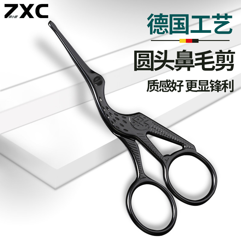 手动鼻毛剪刀修剪器男士小剪子私处圆头鼻毛剪不锈钢安全指甲剪刀