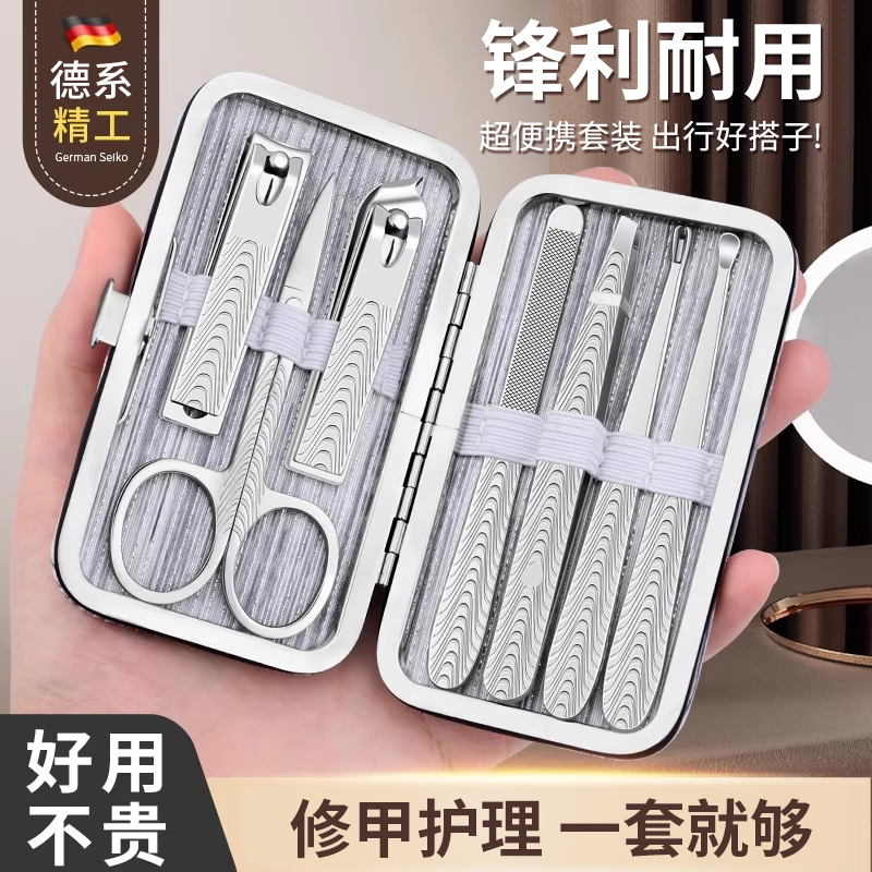 德系精工指甲剪套装套装