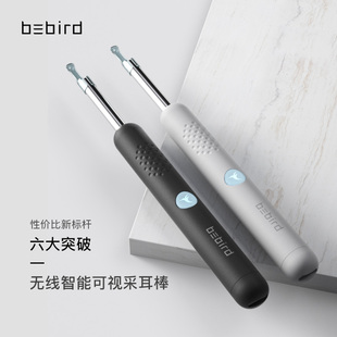 bebird可视挖耳勺安全儿童专用发光硅胶耳勺宝宝采耳屎掏耳朵神器