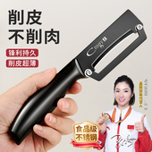 新款 不锈钢水果削皮刀家用厨房专用土豆凤梨商用刮皮刀甘蔗刨皮刀