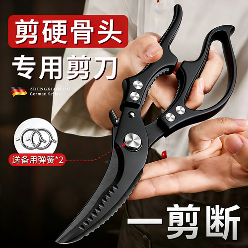 【全新上市】德国进口锋利鸡骨剪