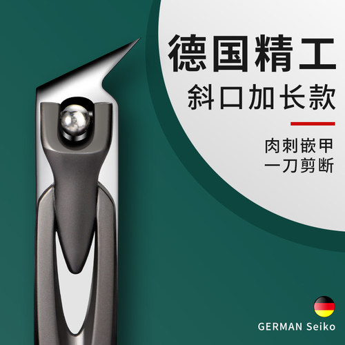 斜口指甲剪单个加长尖嘴修甲沟专用指甲刀大号成人家用剪甲套装炎 - 封面