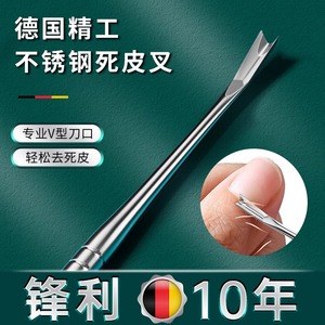 死皮推美甲修甲专用死皮剪套装去死皮工具不锈钢修甲工具倒刺剪推