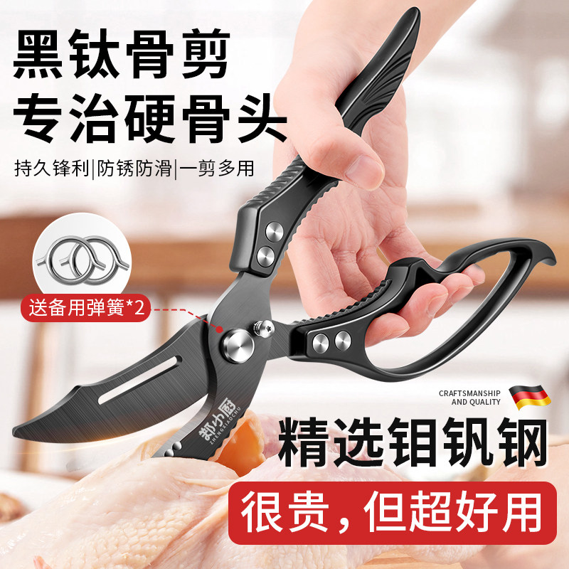 郑小厨德系强力厨房剪刀黑钛不锈钢剪鸡鸭鹅骨头专用大剪子食品级,居家日用,厨房剪刀,淘宝优惠券,粉丝福利购,淘宝优惠卷