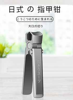 日本指甲刀套装原装大开口指甲剪