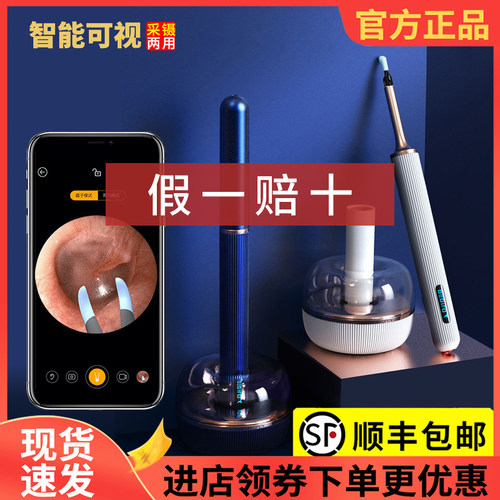 黑锋官方旗舰店可视采耳仪器高清