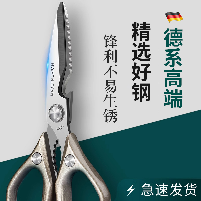 德系高端省力厨房剪刀