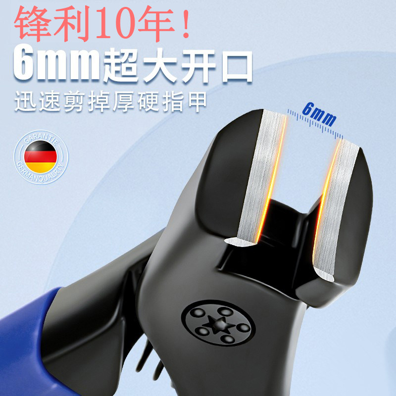 德国超大开口指甲刀套装