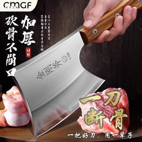 郑小厨斩骨刀一刀断骨不崩口