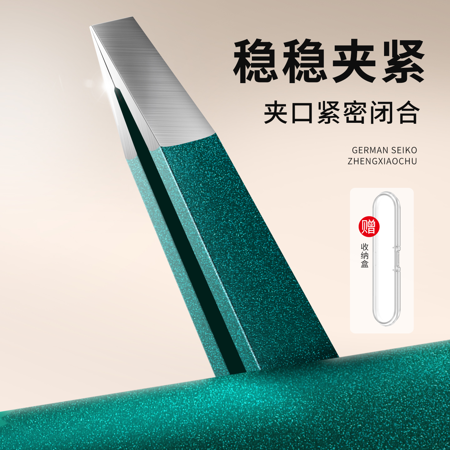 304高精密眉夹镊子拔毛钳