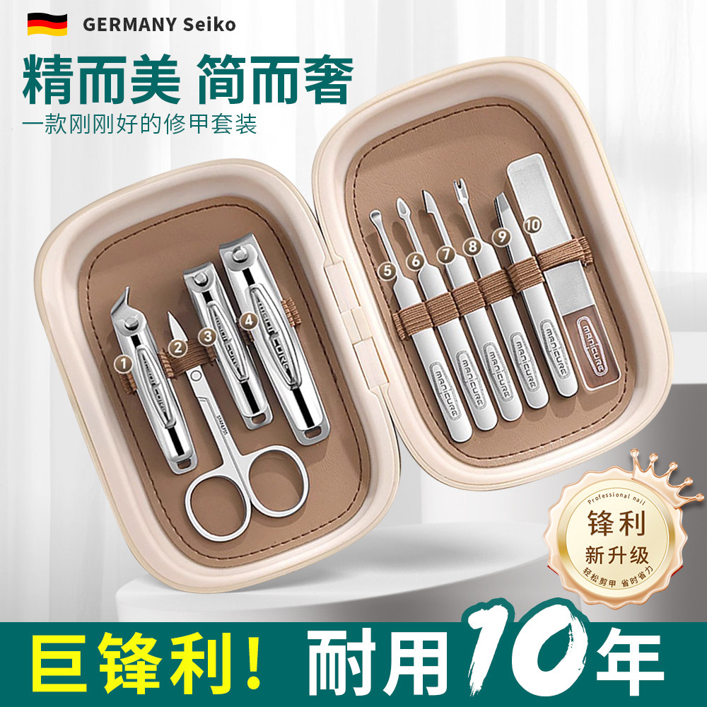 德系精工指甲刀套装修甲一套搞定