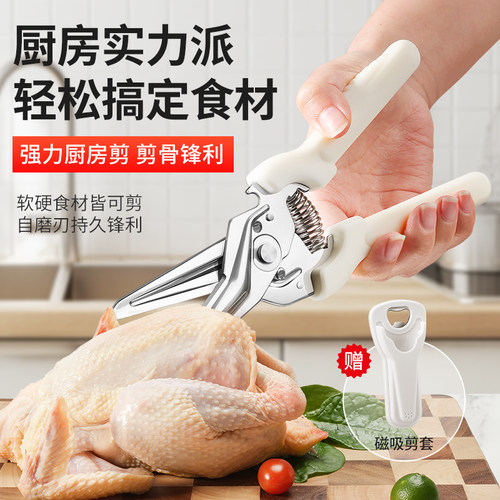 德国进口厨房剪刀专用强力鸡骨