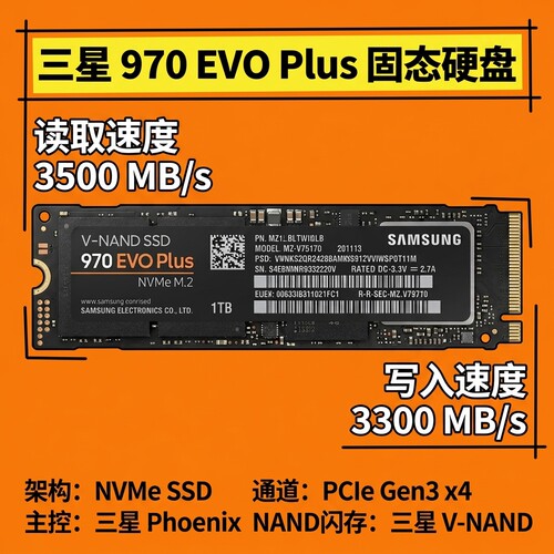 三星970EVOPlus1TBSSD97+