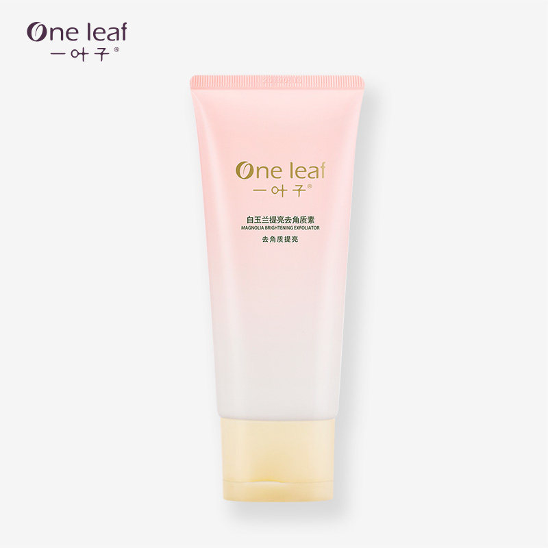 一叶子白玉兰提亮去角质素去死皮去角质啫喱深层清洁毛孔官方正品
