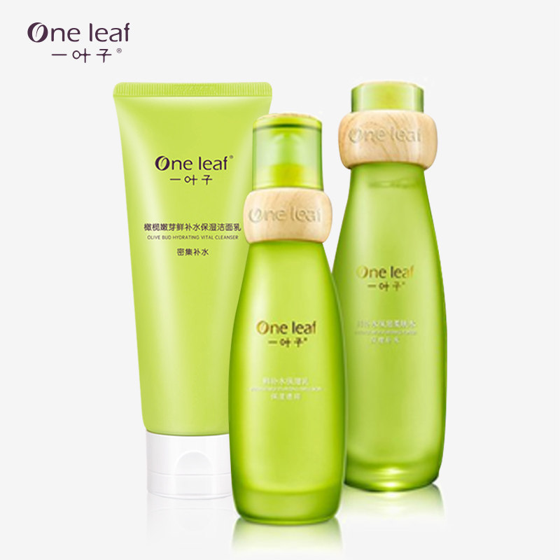 一叶子鲜补水滢润保湿礼盒套装深层补水保湿正品学生水乳提亮肤色