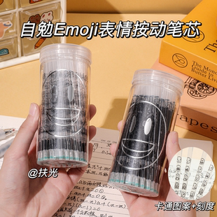桶装表情包刷题黑笔芯st头速干顺滑按动笔芯可爱大容量学生考试用