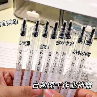 自勉合集刷题速干笔可爱高颜值学生黑色按动笔st头考试签字中性笔