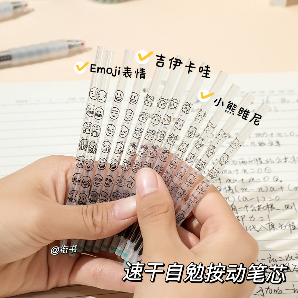 线条小狗速干CS头顺滑笔芯