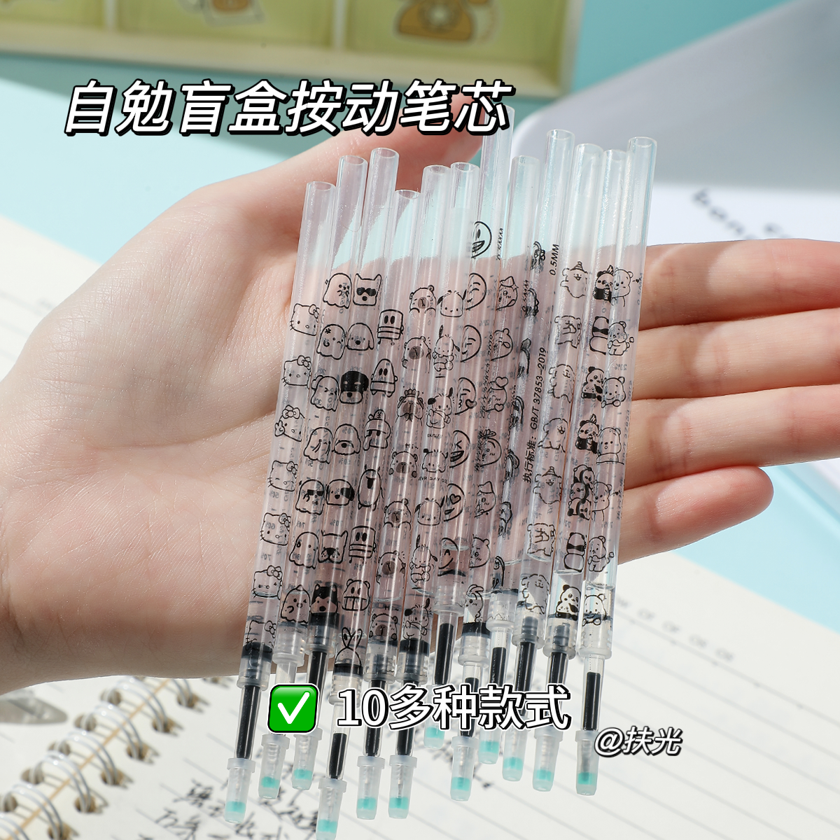 盲盒自勉按动笔芯随机抽