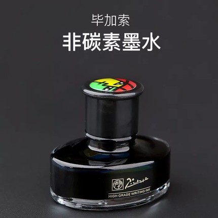 鸥波钢笔用墨水pimio毕加索墨水黑色非碳素墨水50ml