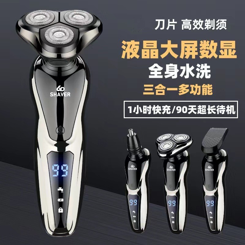 双科剃须刀1168液晶数显全身水洗理发鼻毛剃须三合一电动
