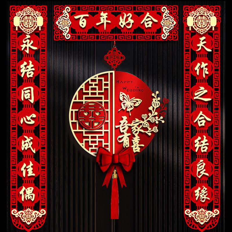 结婚对联男方婚房女方出嫁新婚大门婚礼喜联喜字布置全套用品大全,节庆用品/礼品,对联,淘宝优惠券,粉丝福利购,淘宝优惠卷