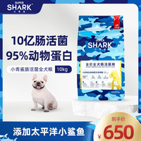 小青鲨狗粮肠活菌生骨肉双拼犬粮成犬幼犬通用型10kg