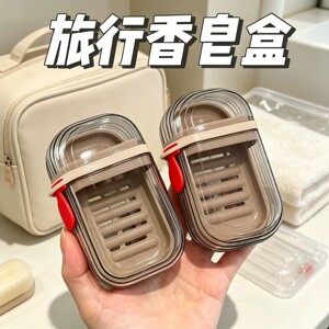 便携式旅行香皂盒出差用防水带沥水架随身收纳香皂专用防水收纳盒