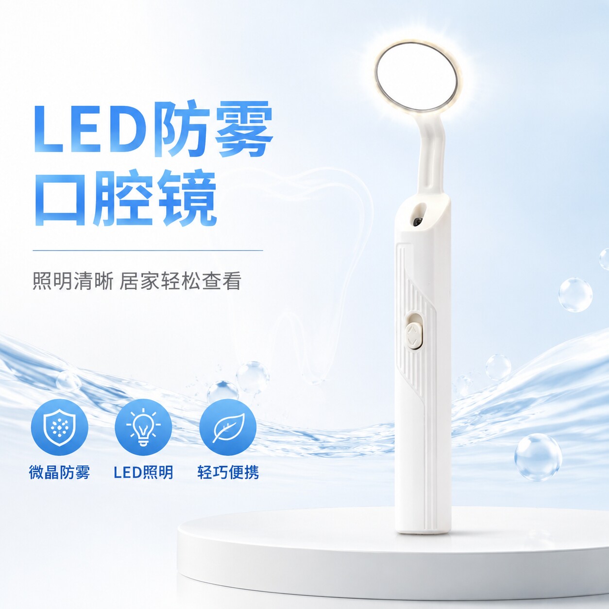 高清可视口腔镜LED微晶防雾口腔镜牙医检查镜带灯内窥镜口腔工具