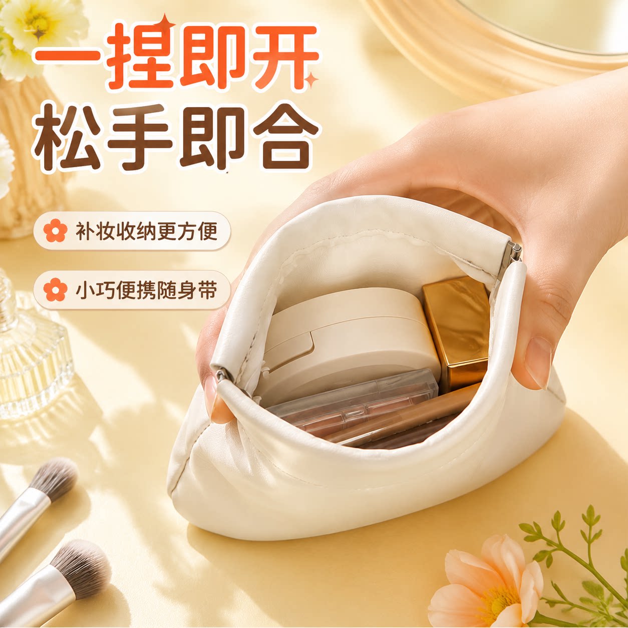 高颜值数据线收纳包口红化妆品分类袋镜袋自动闭合便携式弹片包
