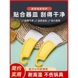 2026年新款日式硅胶刮刀洗碗机刮板厨房多功能刮油板不粘锅清洁刮
