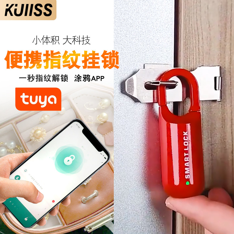 KUIISS指纹挂锁TuYa蓝挂锁/指纹挂锁