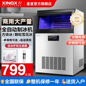 星星制冰机商用酒吧KTV大型冰块机奶茶店冷饮方冰块制作机全自动