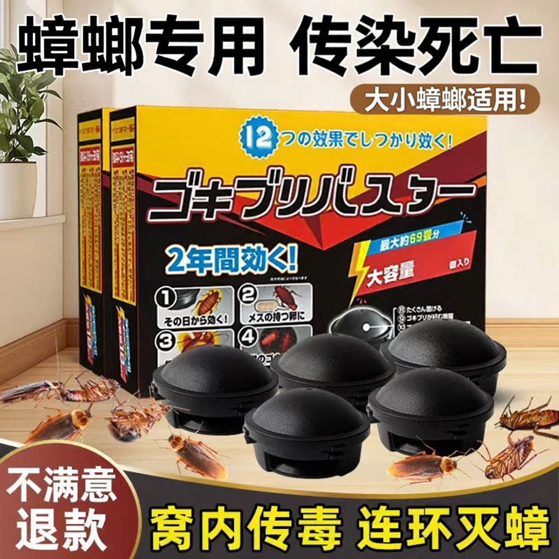 蟑螂屋全屋放置厨房专用图片
