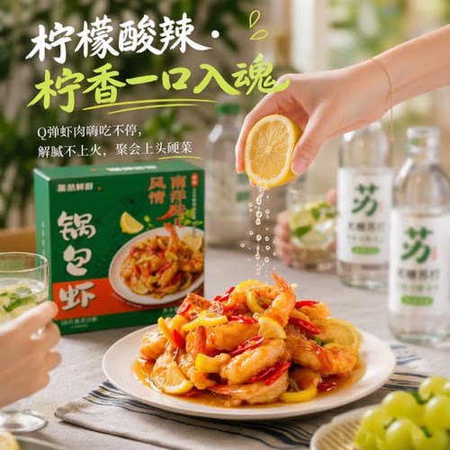 锅包肉硬控锅包大虾外酥里嫩