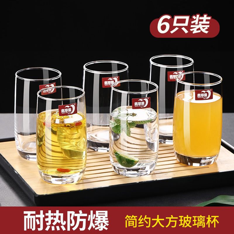 青苹果玻璃杯无铅耐热泡茶杯牛奶杯果汁杯啤酒杯家用水杯6只套装