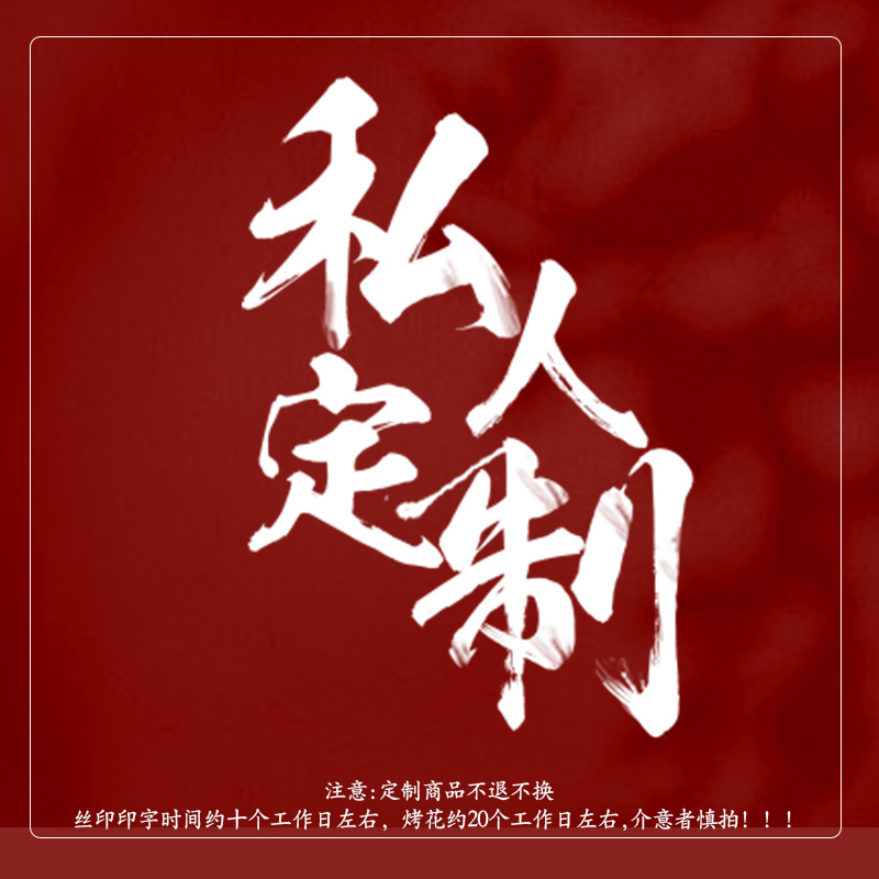 logo丝印烤花雕刻3D单色多色编码人名均可定制