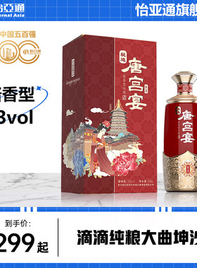 秘造唐宫宴家宴500ml酱香酒53度