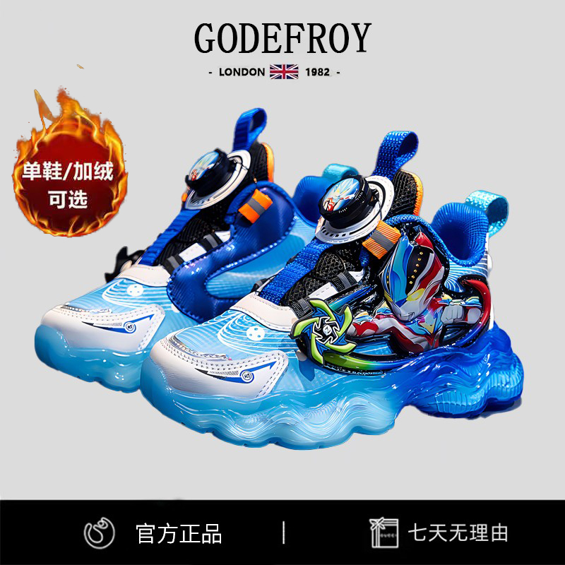 官方正品奥特曼鞋子男童运动鞋