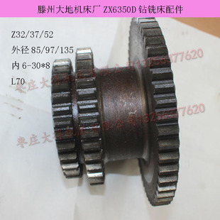 滕州机床厂ZX6350D钻铣床Z32 52齿滕州大地机床钻铣床齿轮配件