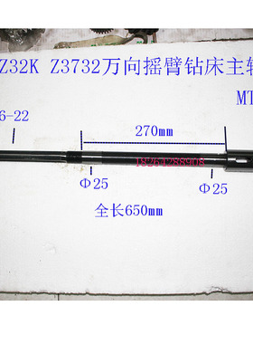 Z32K 万向摇臂钻 配件 钻床主轴 单键槽 MT3 3号 Z32K主轴 钻杆